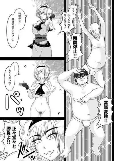 [Wagarashiya (Tasuro Kuzuha)] Tanetsuke Oji-san Hyakki Yakou (Touhou Project) [Digital]