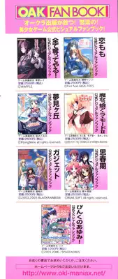 [Anthology] Geki Jump Super