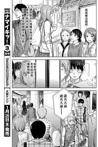 [Shikishiro Konomi] Ayamachi、Hajimemashite Ch. 1-13 [Chinese] [漢化組漢化組xFoxglove]
