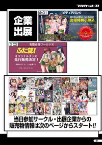 Futaket 11 PDF Ban Catalog