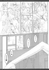 (C87) [Zettai Shoujo(RAITA)] Mahou Shoujo Soushuhen3