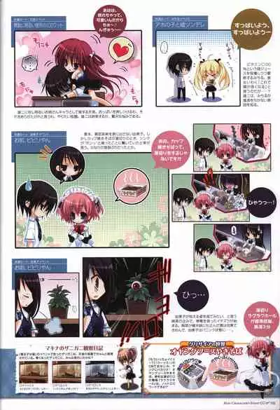 Game Artbook - グリザイアの果実 ビジュアルファンブック (Grisaia No Kajitsu)
