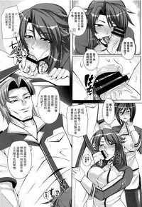 [R.c.W.d] Bijin Shikan no Matsuro (Kangoku Senkan) [Chinese] [鬼畜王漢化組]