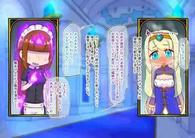 [19kome] buzama no kuni no ohimesama～ giri no mazyo no sinkou～