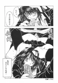 [Ootsuki Michiro] Shokuzai