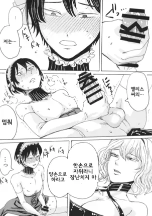 앨리스의 살아있는 인형