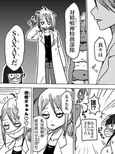 Roshutsu Ganbou Shin Shoujo