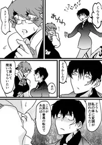 先天♀ふたなり化ステクラ漫画