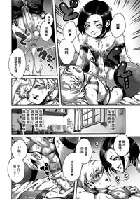 [Aian] Collateral (Tamaharu) [Chinese] [EZR個人漢化] [Digital]