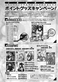 COMIC Unreal 2017-04 Vol. 66 [Digital]