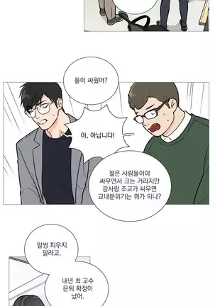 Sadistic Beauty Ch.0-28