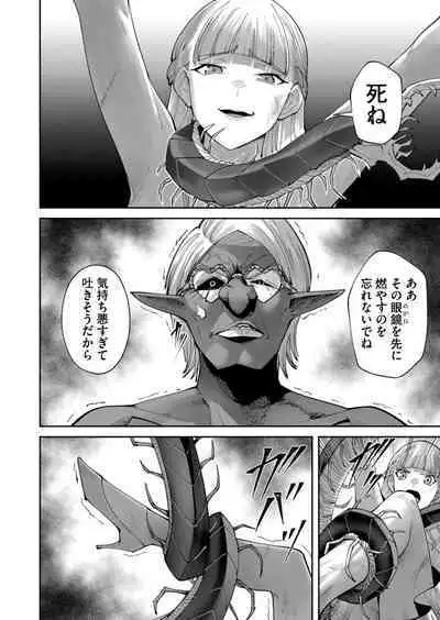 Kichiku Eiyuu Vol.06