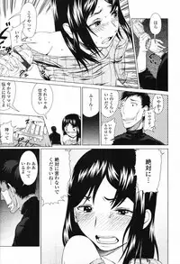 COMIC Tenma 2012-04