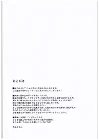 (C89) [Shikitani Asuka (Aoiro Kanata)] Koishi-chan no Himitsugoto (Touhou Project)