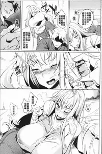 [Kawaisaw] Daseiism | 墮落性主義 [Chinese]