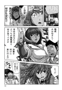 [Kamakiri] Mihane ni Zenbu Dashi te