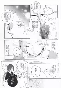 (HaruCC17) [Ohiyakudasai! (Teba)] SWEET MY KITTY (Natsume's Book of Friends)