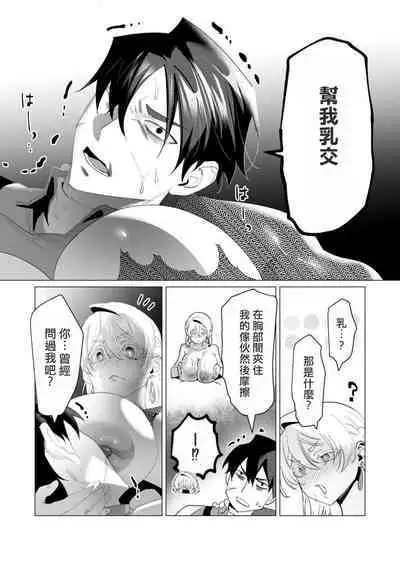 Yuusha-sama wa Houshuu ni Hitozuma wo go Kibou desu volume 4