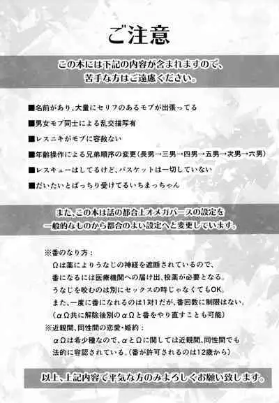 [7575 (Naggoro)] Coward (Osomatsu-san)