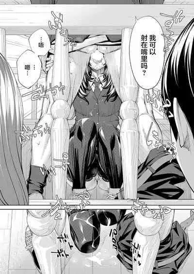 Yuzaidesu #2 |有罪 Ch.2