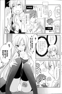 COMIC Potpourri Club 2013-04