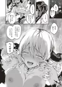 COMIC ExE 05 [Digital]