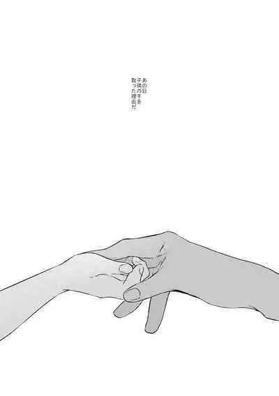 Shibarunara kiminotede