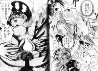 [Eiri Kiku] Short Cut III