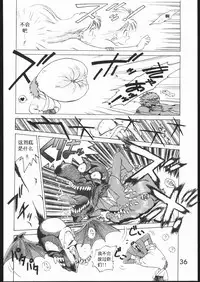 [BLACK DOG (Kuroinu Juu)] SUBMISSION MARS (Bishoujo Senshi Sailor Moon) [Chinese]