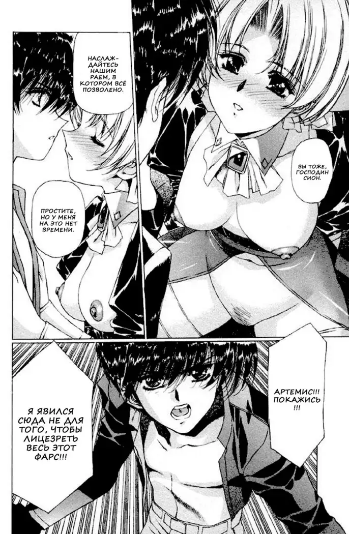 Satoshi Urushihara - Vampire Master rus 1