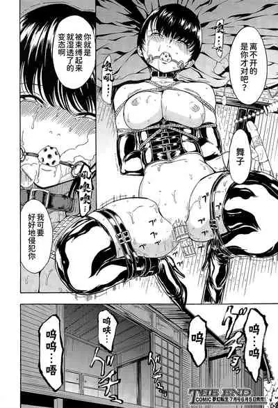 [Hakaba] Maiko (COMIC Mugen Tensei 2015-06) [Chinese] [BLUE氪个人翻译]