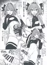 Astolfo x Astolfo Enchousen