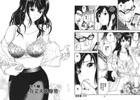 [U-Jin] M no Anifu 1 | M的兄嫂1 [Chinese]