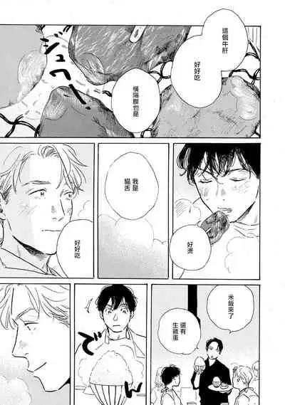 Nikushoku Kumikyoku | 肉食组曲 Ch. 1-5