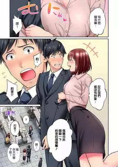 不起眼女孩其實意外地色氣滿滿 1-19話