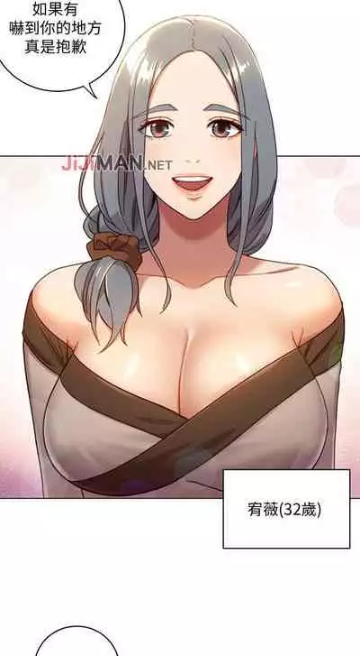 【周二连载】继母的朋友们(作者:Red-A&頸枕) 第1~59话