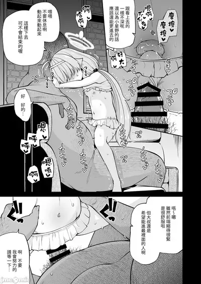 アビドス借金対策委員会