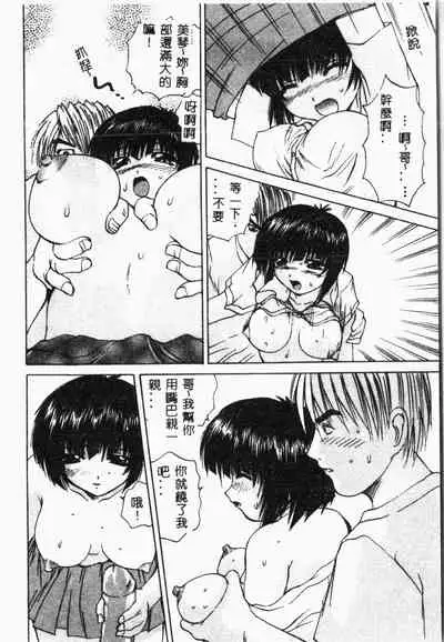 [Anthology] Imouto Koishi 4 [Chinese]