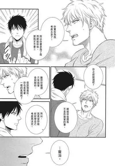 Katsubou Anima Gemella | 渴望灵魂之侣 4-5