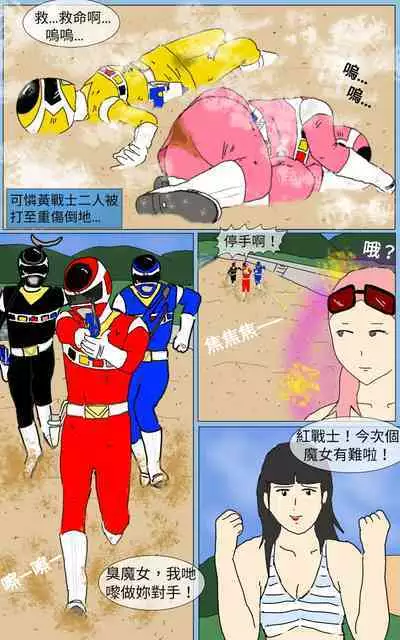 [MA] Mission 14 (Denji Sentai Megaranger)