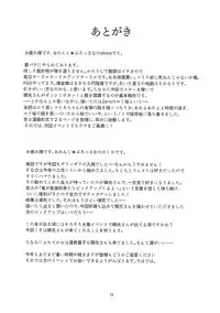 (C92) [Orange☆Blossom (Kakuka, shino)] Onigiri Blossom (Fate/Grand Order)