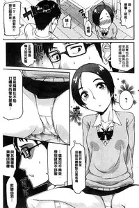 [Orikuchi] Himekuri Kanojo | 秘密淫亂女友 [Chinese]