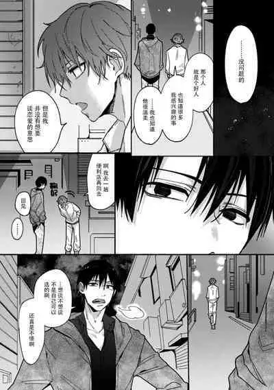 Uso to Yellowknife | 谎言与黄色小刀