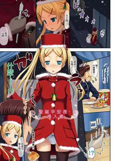 [TakayaKi] Koiito Kinenbi Shinsouban | 恋糸記念日 新装版 [Chinese] [Digital]