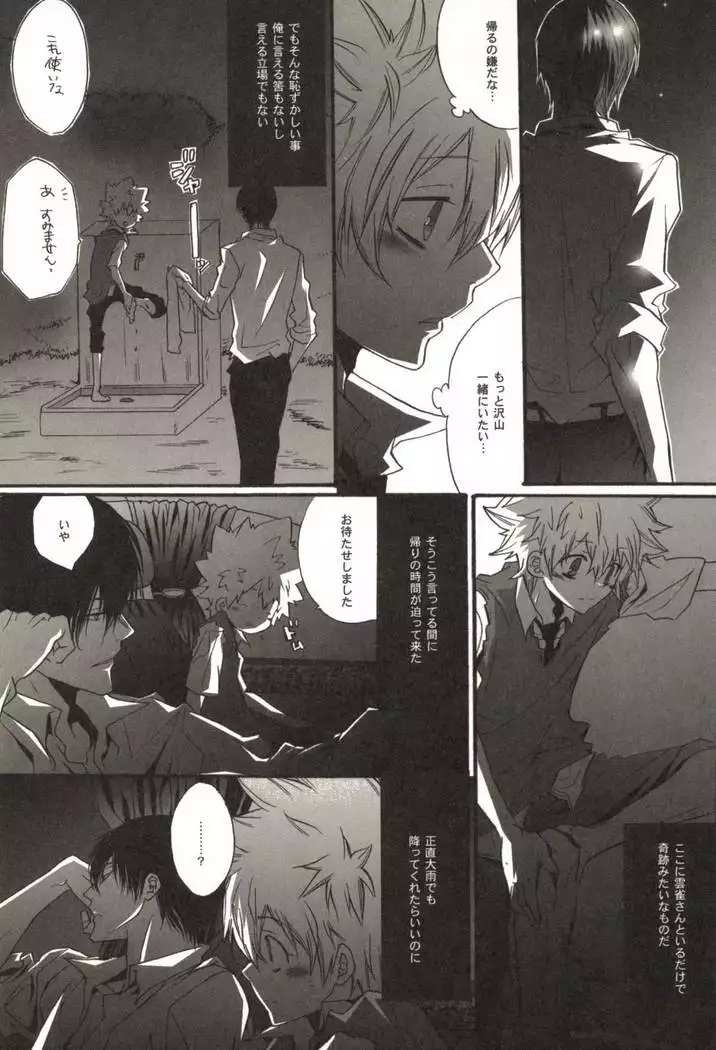 同人作家コレクション70