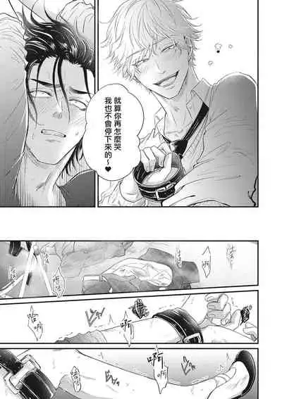 pop one's cherry Vol. 1-4