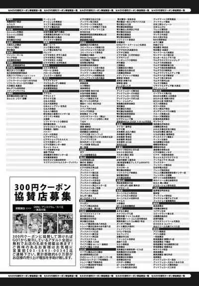 COMIC Anthurium 032 2015年12月号