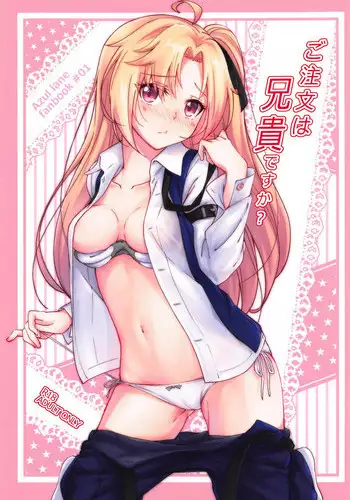(C95) [Yumeiro Snowgazer (Yukishizuku)] Gochuumon wa Aniki desu ka? (Azur Lane)