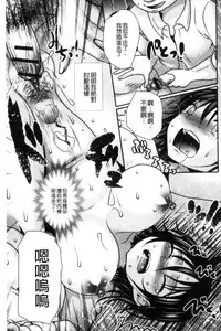 [Hayashida Toranosuke] Nakadashi! Nyotaika [Chinese]