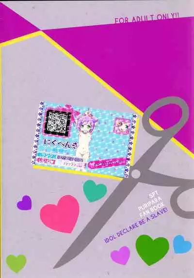 Idol Nikudorei Sengen!